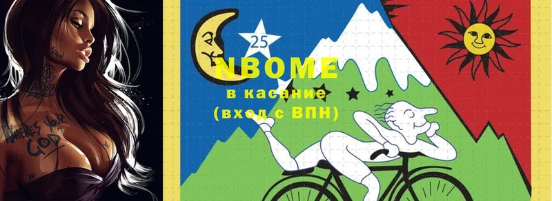 Марки NBOMe 1500мкг  продажа наркотиков  Дмитриев 